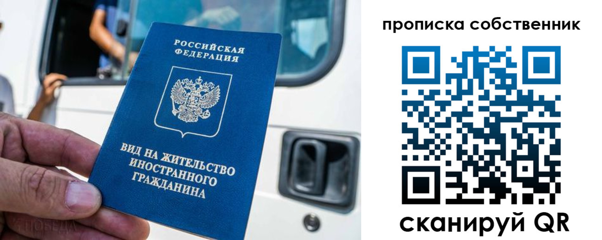 временная регистрация 2025 в Среднеуральске