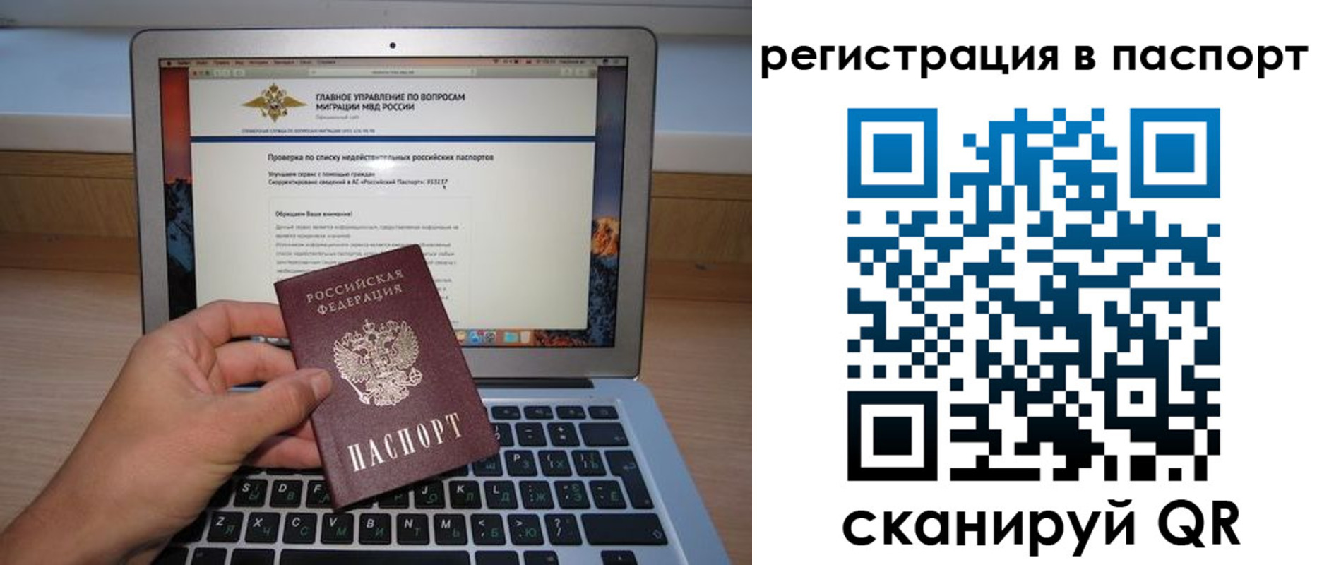 прописка паспорт в Среднеуральске